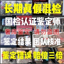 Luxurious Luxury Goods Appraisal Division LV Packs Kits GUCCI Belt Scarves Jewelry Necklace Real Fake Authenticity Identification