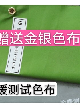 染发测布色布发型颜色冷暖肤色测试美发工具八色彩诊断顾问美甲