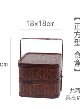 复古竹编食盒中式提篮竹编漆器食C盒提盒果篮收纳篮送饭篮茶点i.