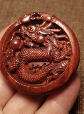 印度小叶紫檀木呀龙挂件红木雕刻龙牌吊坠木质生肖圆龙中国龙项链