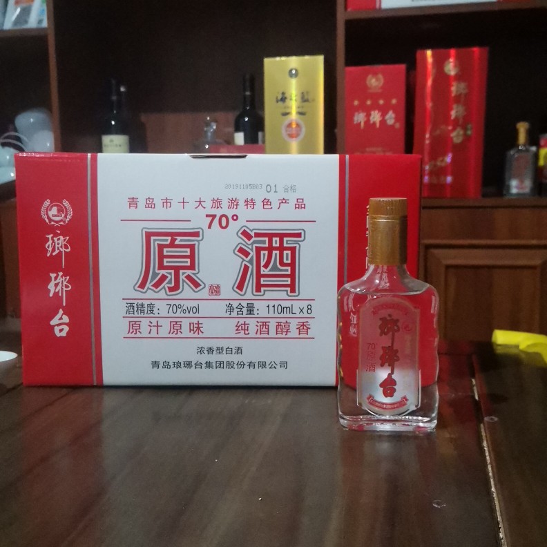 白酒琅琊台70度原酒高度110ml*8瓶礼盒装五粮原浆液酿青岛浓香型 - 图0