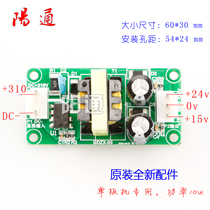 Veneer welder auxiliary power supply power supply power supply 24V15V DC 300V input repair auxiliary electric small power plate