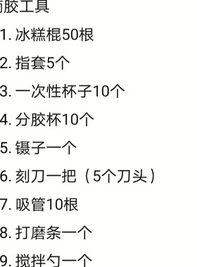 滴胶常用工具雪糕棍电子秤打磨条刻刀吸管搅拌勺