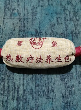 足浴店能量碧玺多元烤箱理疗袋
