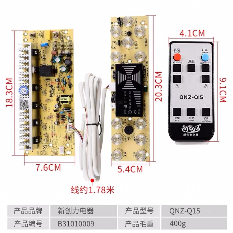 电暖桌主板控制板遥控器配件触摸开关取暖桌维修板通用电脑板