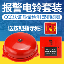 Fire Alarm Bell Alarm Electric Bell 220V Manual Alarm Bell Suit Home Wireless Remote Control Fire Alarm 12