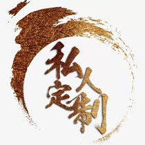 What to do with private customization What contact customer service custom-made to fix only dont back down