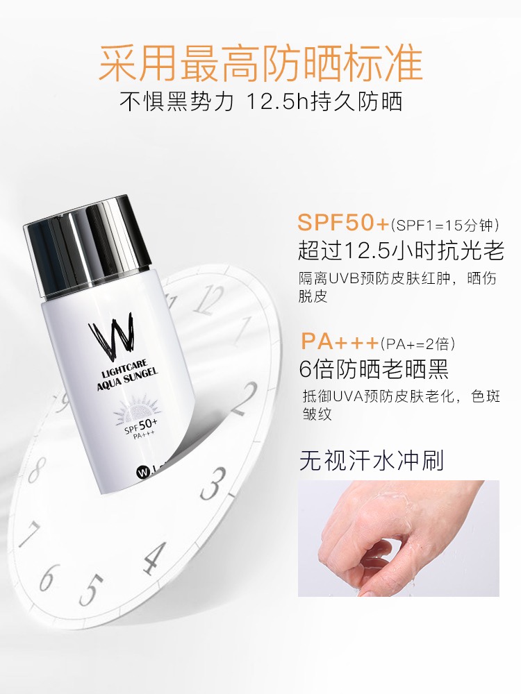 韩国w.lab水光防晒霜液啫喱女spf50+防紫外线学生党wlab男隔离50g - 图1