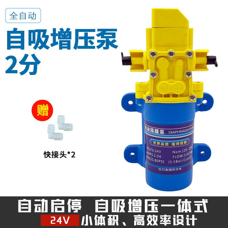 小黄泵净水器水泵24V小型增压1220V高压抽水隔膜泵小型家用直流泵 - 图1