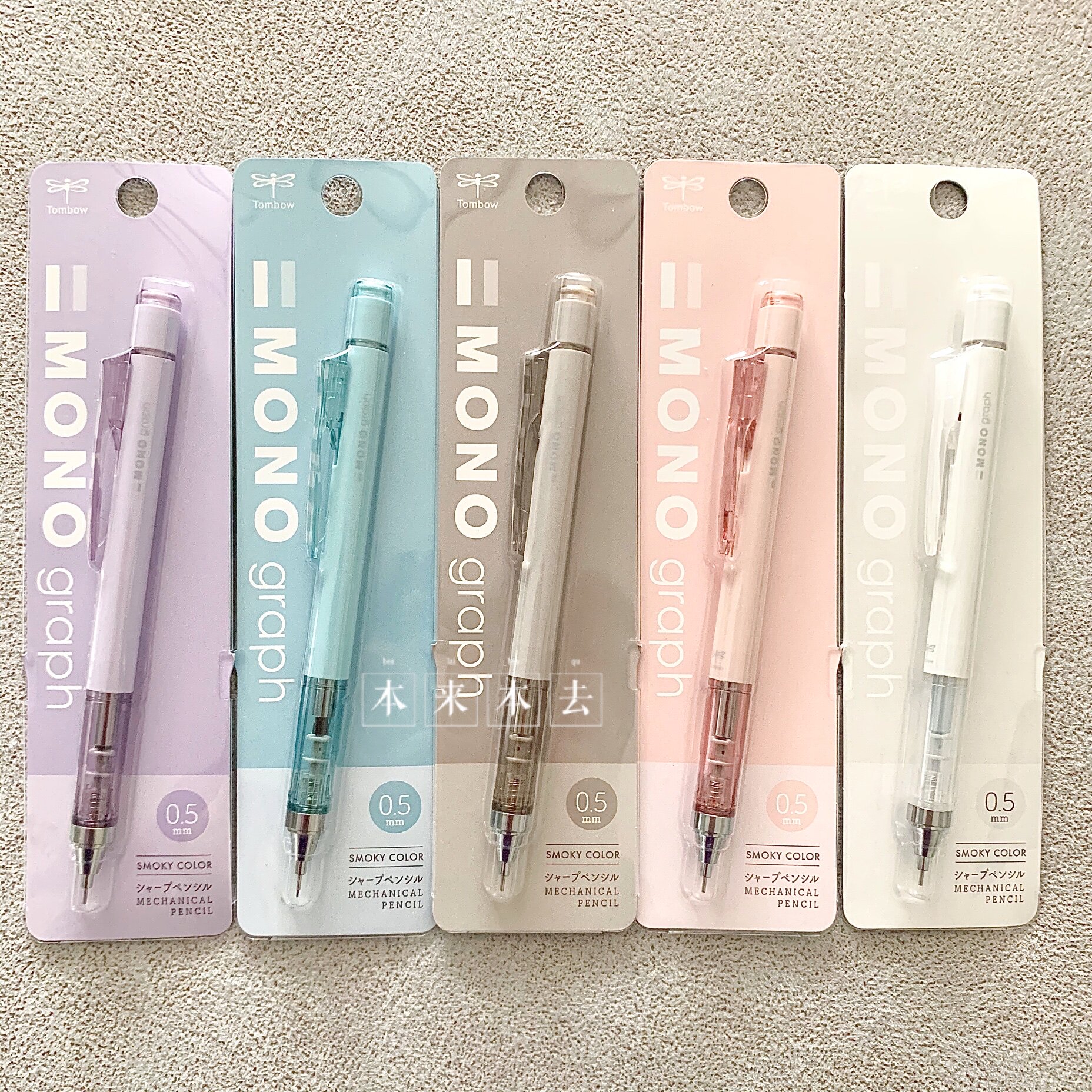 烟熏色限定款日本tombow蜻蜓库洛米mono马卡龙自动铅笔0.5活动铅