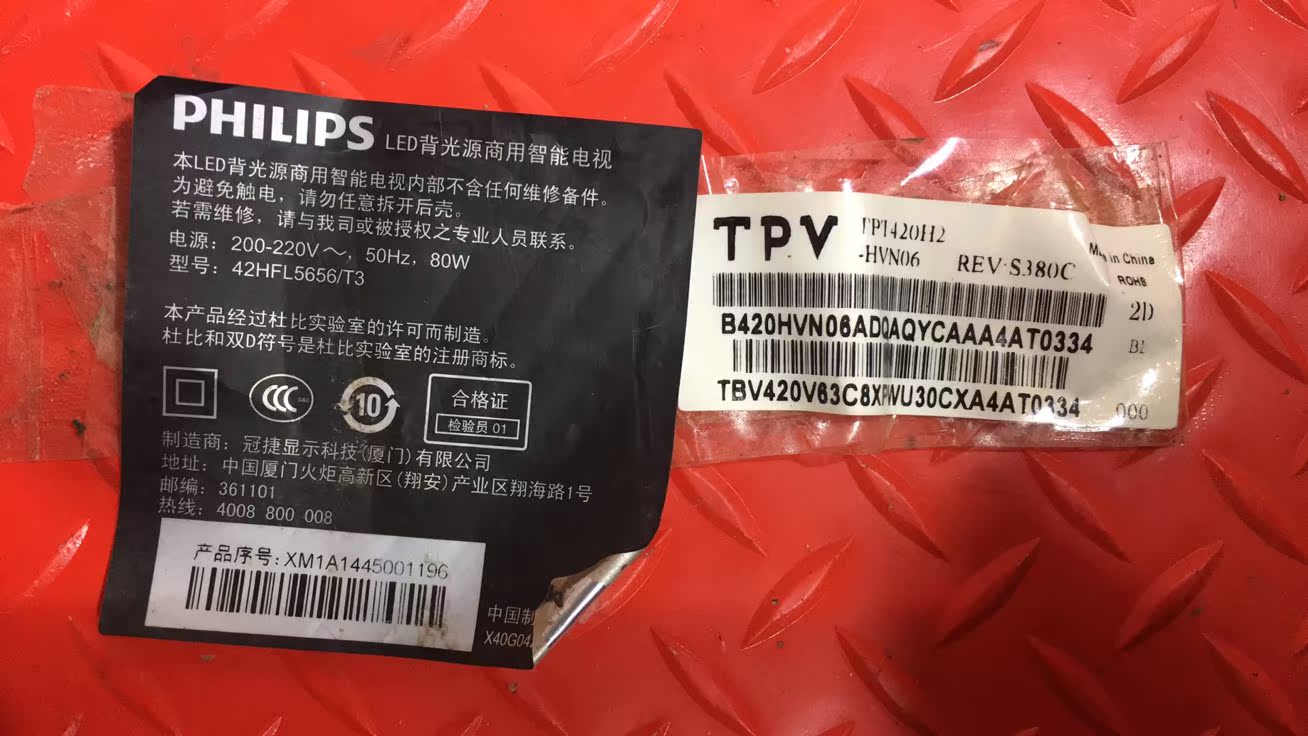 飞利浦42HFL5656/T3主715G6538-M01-000-004K AU屏TPT420H2-HVN06 - 图2