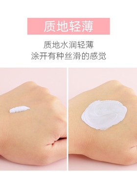 色彩日记小云伞肌蜜隔离霜妆前