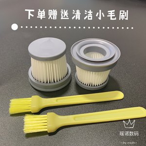 适配CoClean清蜓H1 H2 FV2 FVS车载吸尘器海帕可水洗滤芯替换滤网