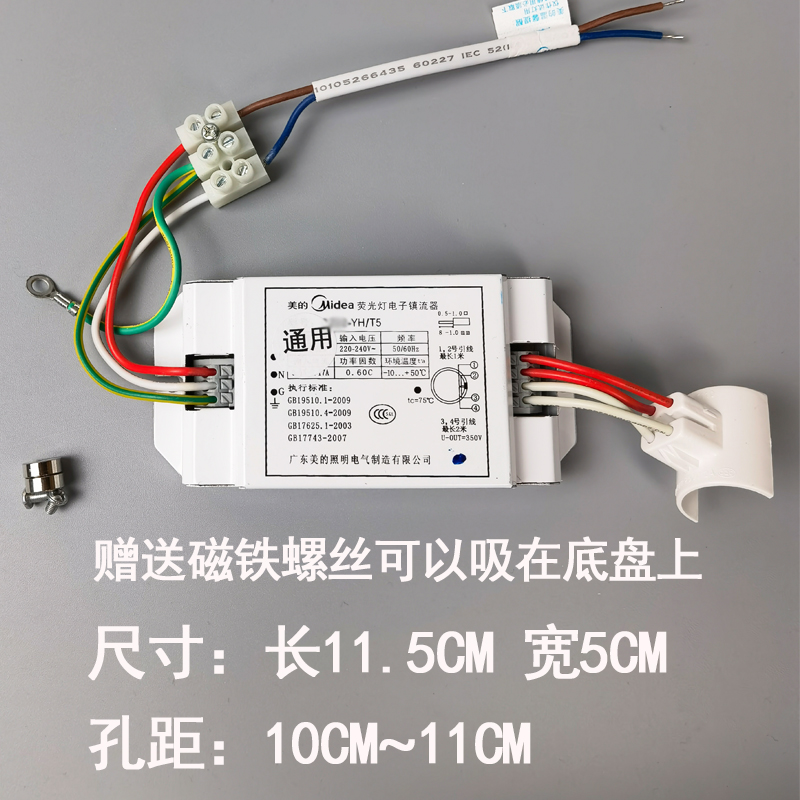 。环形灯管镇流器22w28w32w40w 通用圆形T5T6电子荧光灯整流器 - 图0