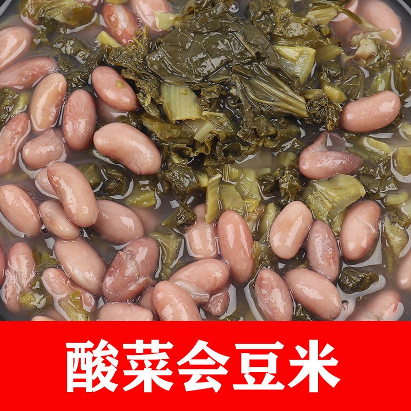 贵州特产 正宗农家无盐酸菜即食老谭酸菜鱼调料包袋装 非东北云南 - 图2