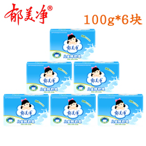 Tulip Net childrens fresh milk soap 100g * 6 block baby clean face wash face wash soap body soap body soap