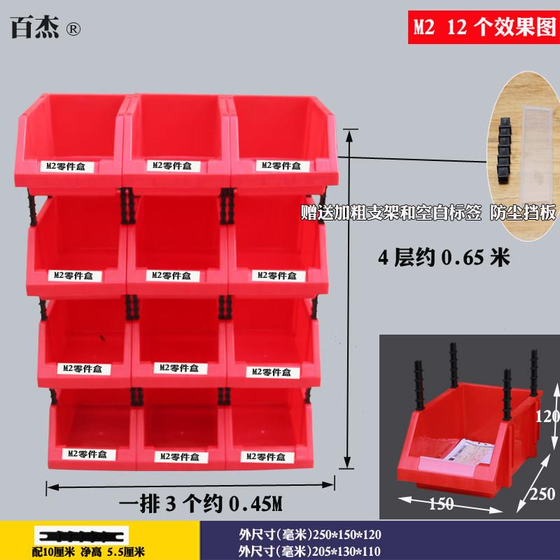 斜口组合式收纳盒货架零件盒塑料盒元K件盒工具箱物料盒螺丝盒 - 图1