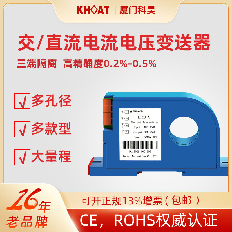交流电流变送互感器-直流霍尔20ma穿孔单相4模块输出/220v互感器 - 图2