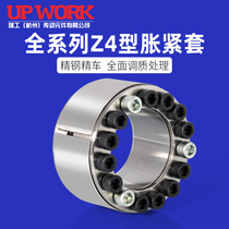 Z4 series of expansion sleeves expansion sleeve-free key shaft sleeve expansion and tightening coupling sleeve expansion sleeve tension sleeve STK601 Zhen