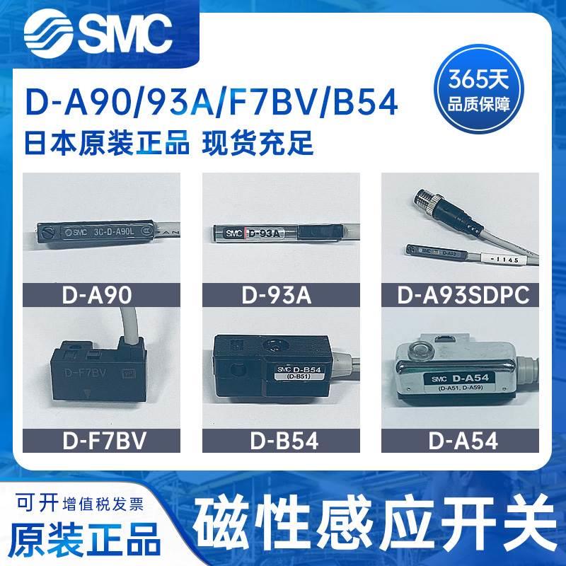 原装SMC磁性开关传感器3C-D-A90L/93A/A93SDPC/A/B54/F7BV感应器 - 图0