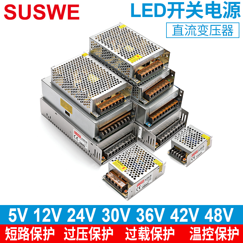 220V转直流5V 12V 24V 36V 48V 10W-1500W开关电源变压器灯条电源