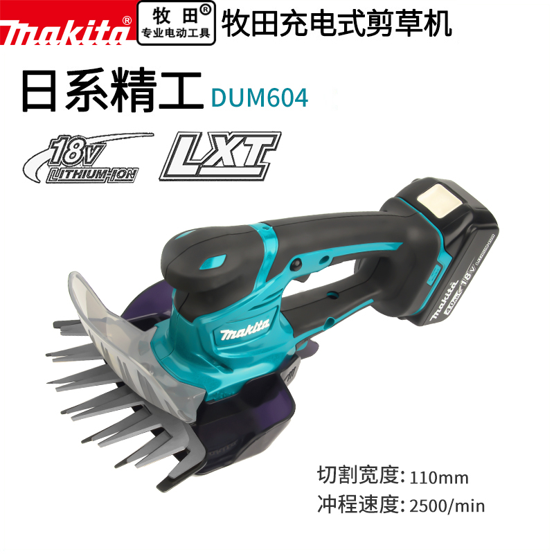 。makita牧田剪草机DUM604充电式18V通用园艺家用小型园林绿化修 - 图0