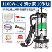 2-inch clear water pump Sump Pumps Domestic Agricultural Diving Pound Pumping 220v Absorbent Pounds Y chart Pumping Kampong Pound