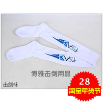 Fencing Socks Children Adults Thickening All-cotton Elastic competition Zi Fencing Equipment 2 Double