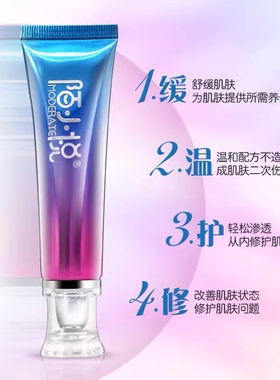 多肽敏感肌陌小悦修护