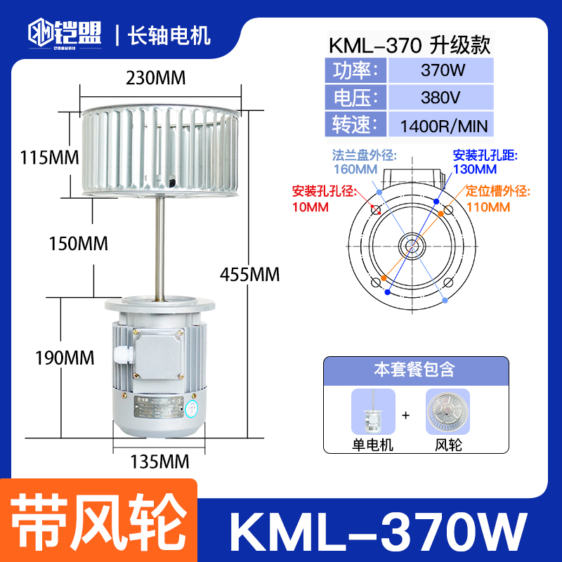 直销370W750W耐高温长轴电机烤箱烘箱轴流风机P热循环隧道炉工业2 - 图0