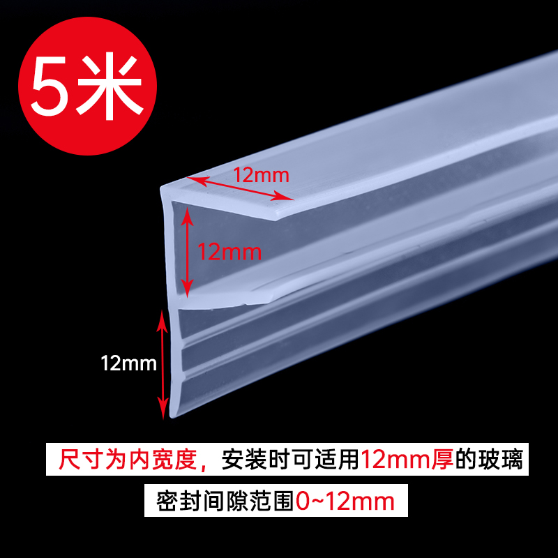 玻璃门密封条门缝防风档条无框h型阳台门窗户浴室淋浴房防水胶条 - 图0