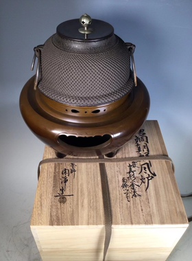 日本中古唐铜朝鲜风炉全品原配木箱铁缶鼓钉双环耳煮水器茶道用具