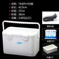 New 18 liter small fishing box 20 liters 26 liters Mini super light portable multifunction fishing fridge insulated sea fishing case