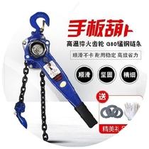 Handle Hand Grip Tightener 15 Manual Light Accessories Wire Rope Removable Gourd 3 Portable Hangers Pull Tons