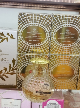 皇家玛丽娜公主SYMBOL/ROYAL MARINATURQUOISE绿宝石女士香水小样