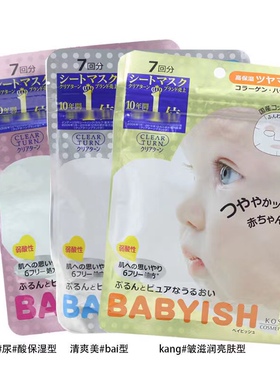 高丝婴儿肌早安面膜男女学生补水保湿敏感肌可用7片装