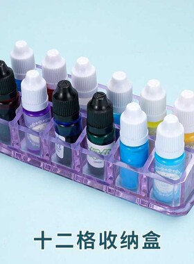 个性DIY水晶滴胶模具12宫格9方格色精口红化妆品收纳盒硅胶模具