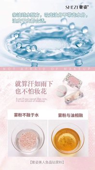 ຜົງ mermaid crystal diamond matte ຟຸ່ມເຟືອຍຂອງ Kuaishou Douyin ມີຄວາມສົດຊື່ນ, ລະບາຍອາກາດ, ປັບສີຜິວ, ຜົງບໍ່ລອຍແລະການແຕ່ງຫນ້າທີ່ເຂັ້ມແຂງ