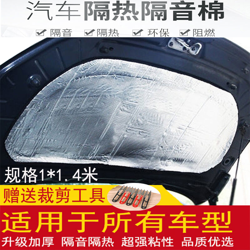 适用大众辉腾高l尔夫6 7发动机盖隔音棉引擎盖隔热棉纯铝防火-图0