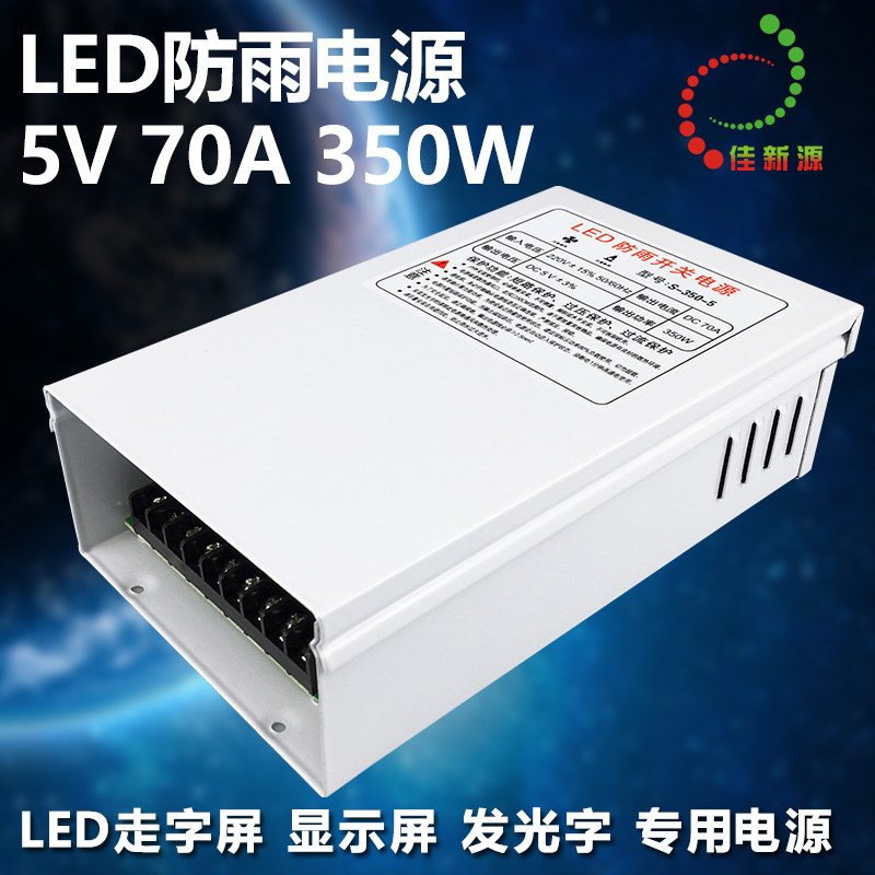 5V300-350W防雨半灌胶LED电源防水外露发光字显示屏穿孔灯30V招牌 - 图0