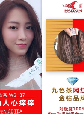 奶茶染发膏霜九色茶网红染染发剂单支男女士家用送全套工具染发霜