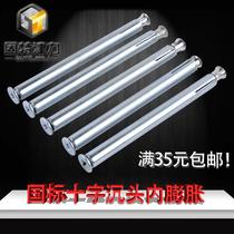 Door and window mounting screw expansion screw built-in expansion screw Sunken Head Cross Implosive Burst Expansion Pipe