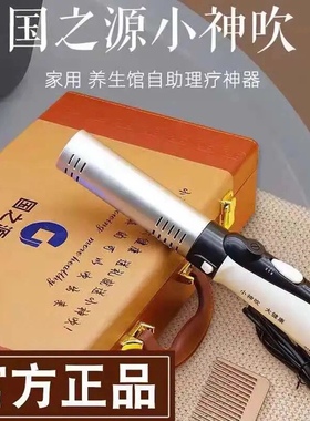 正品新款国之源太赫兹小神吹理疗仪排毒祛湿驱寒提升肌肤水晶配件