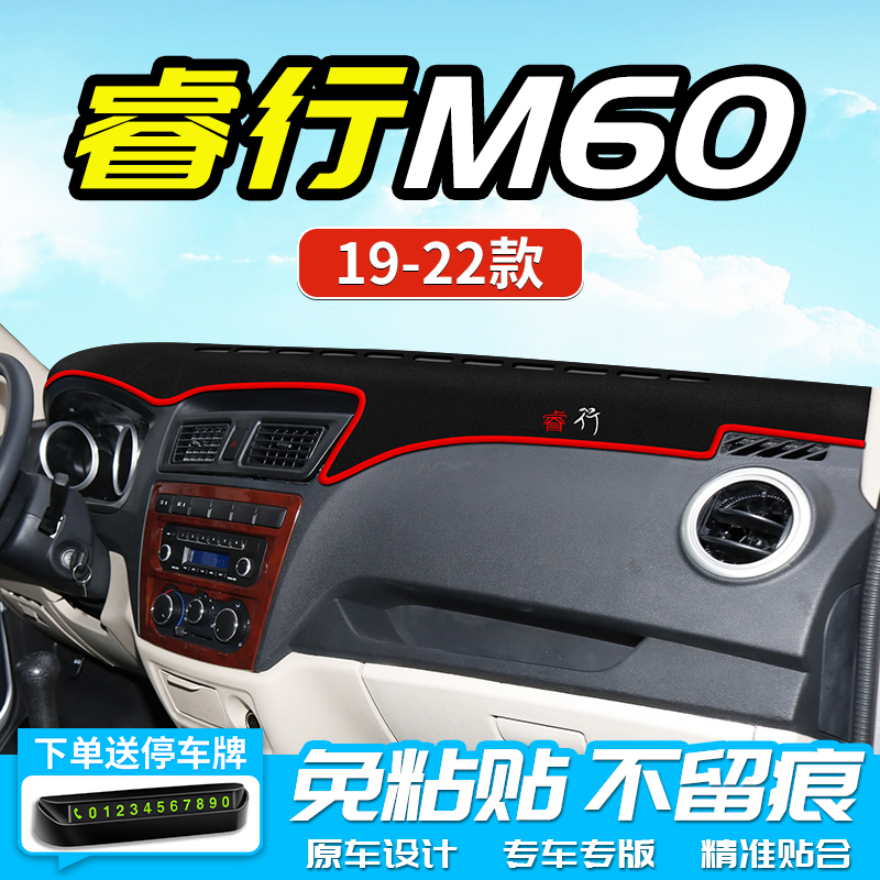 23款长安睿行M60/M70/M80/M90中控仪表台防晒避光垫S50V改装配件-图0