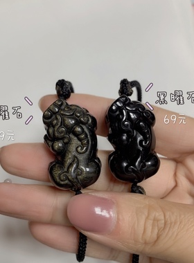 金曜石编绳纯黑色手链高端定制