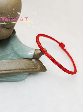 八股编本命年饰品红绳手链