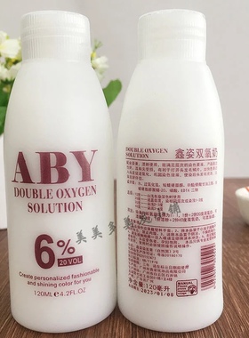 双氧奶无刺激理发店专用6度9度12度染发色褪色双痒奶染发膏双氧水