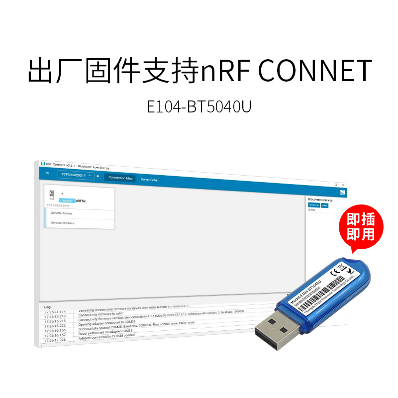 亿佰特蓝牙模块BLE4.2/5.0 nRF52840/52832 USB dongle蓝牙抓包器 - 图2