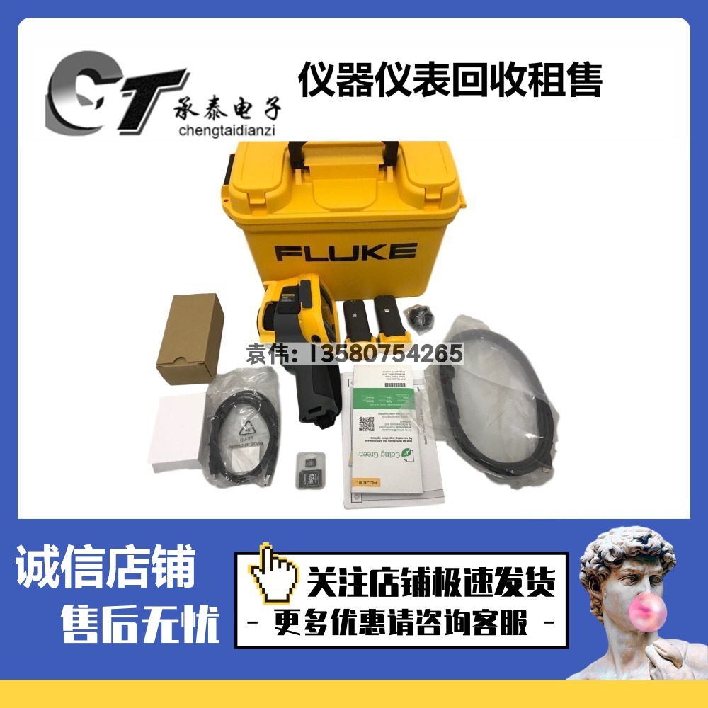 Fluke福禄克Ti450/Ti200/Ti300/Ti400/Ti480/Ti480 PRO红外热像仪-图0