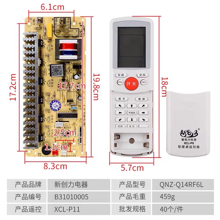 电暖桌主板控制板遥控器配件触摸开关取暖桌维修板通用电脑板